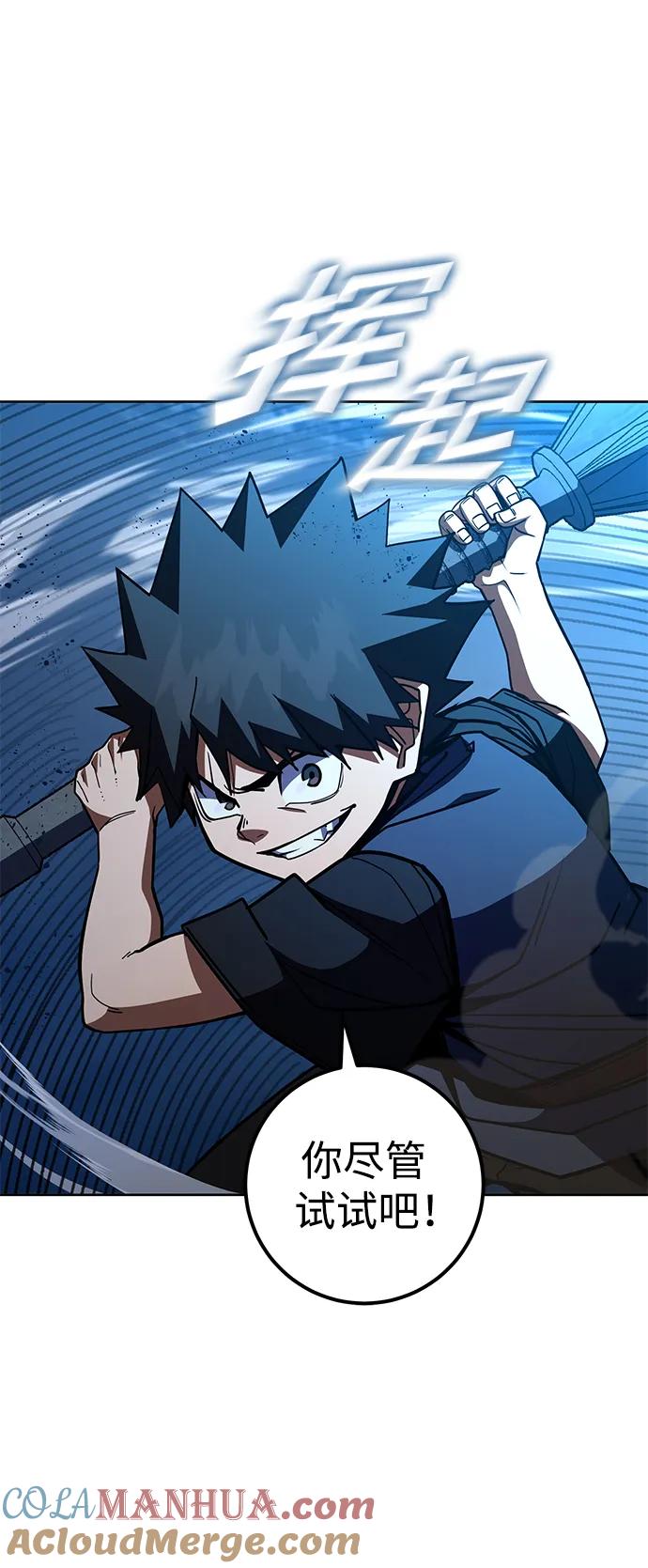 《雷霆之锤》第37话 第40页