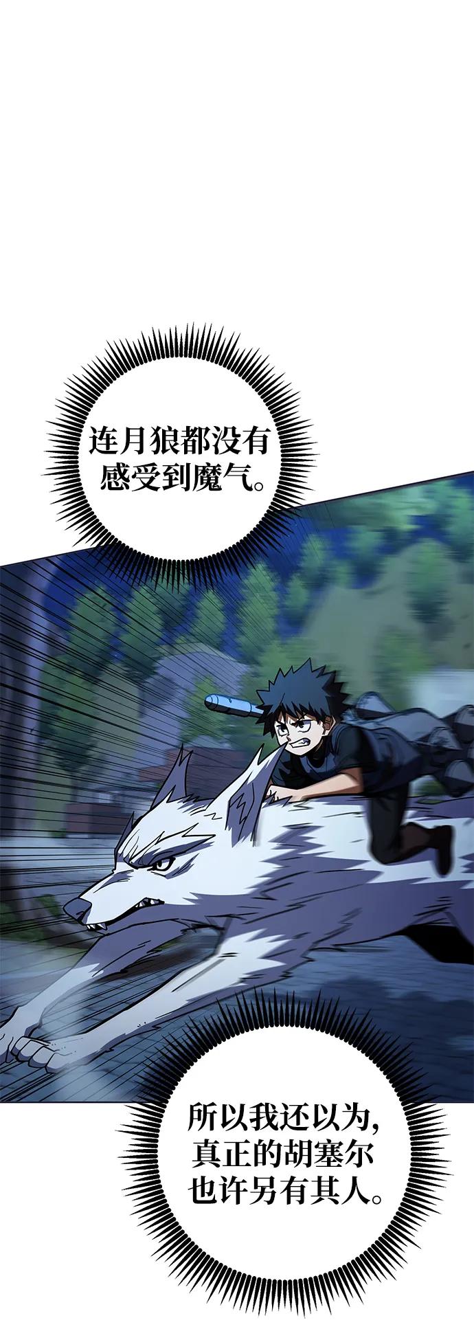 《雷霆之锤》第37话 第3页