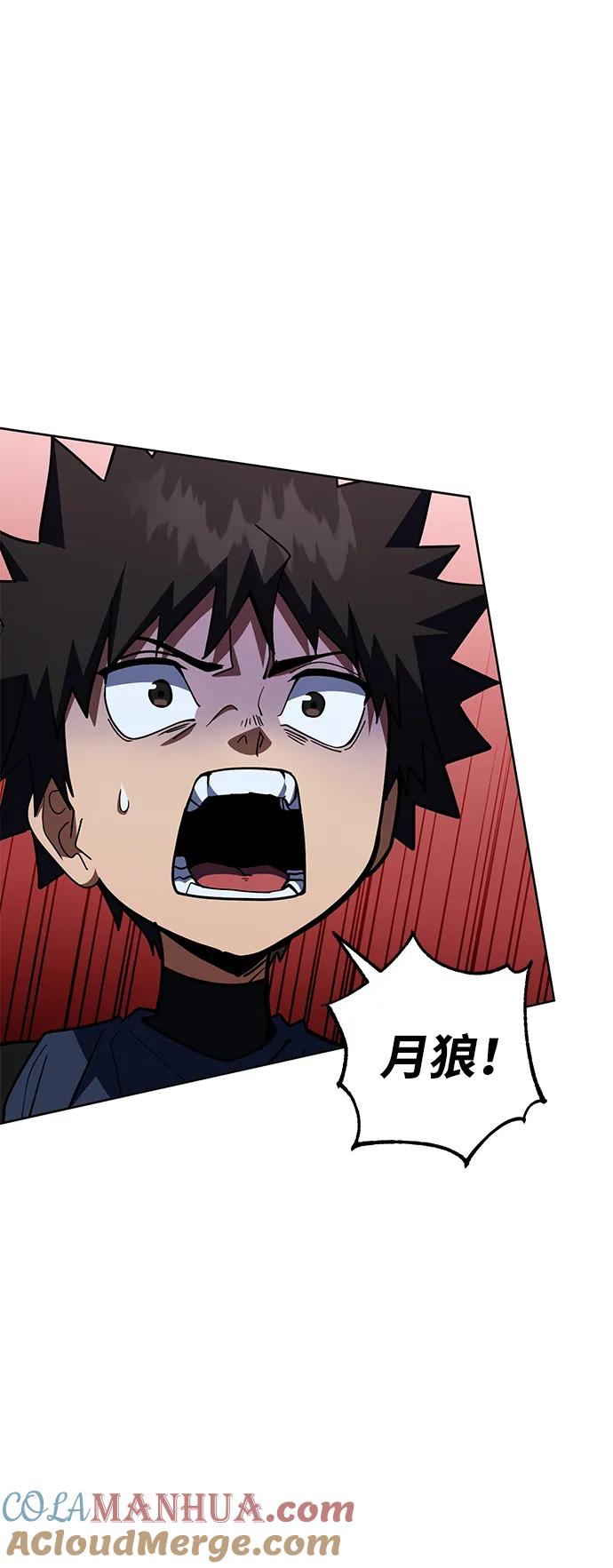 《雷霆之锤》第37话 第61页