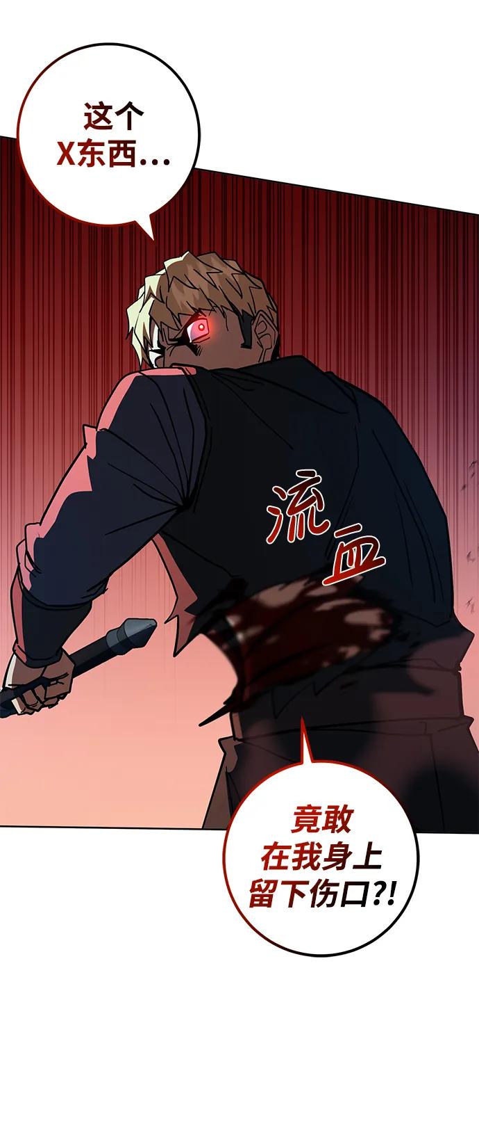 《雷霆之锤》第37话 第51页