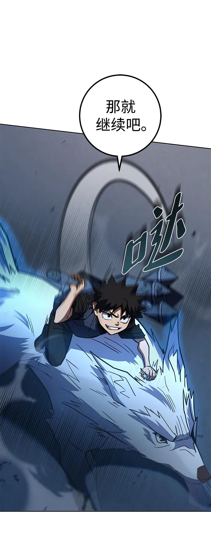 《雷霆之锤》第37话 第72页