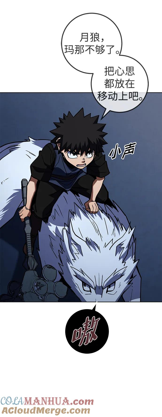 《雷霆之锤》第37话 第76页