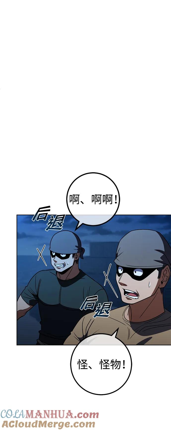 《雷霆之锤》第37话 第31页