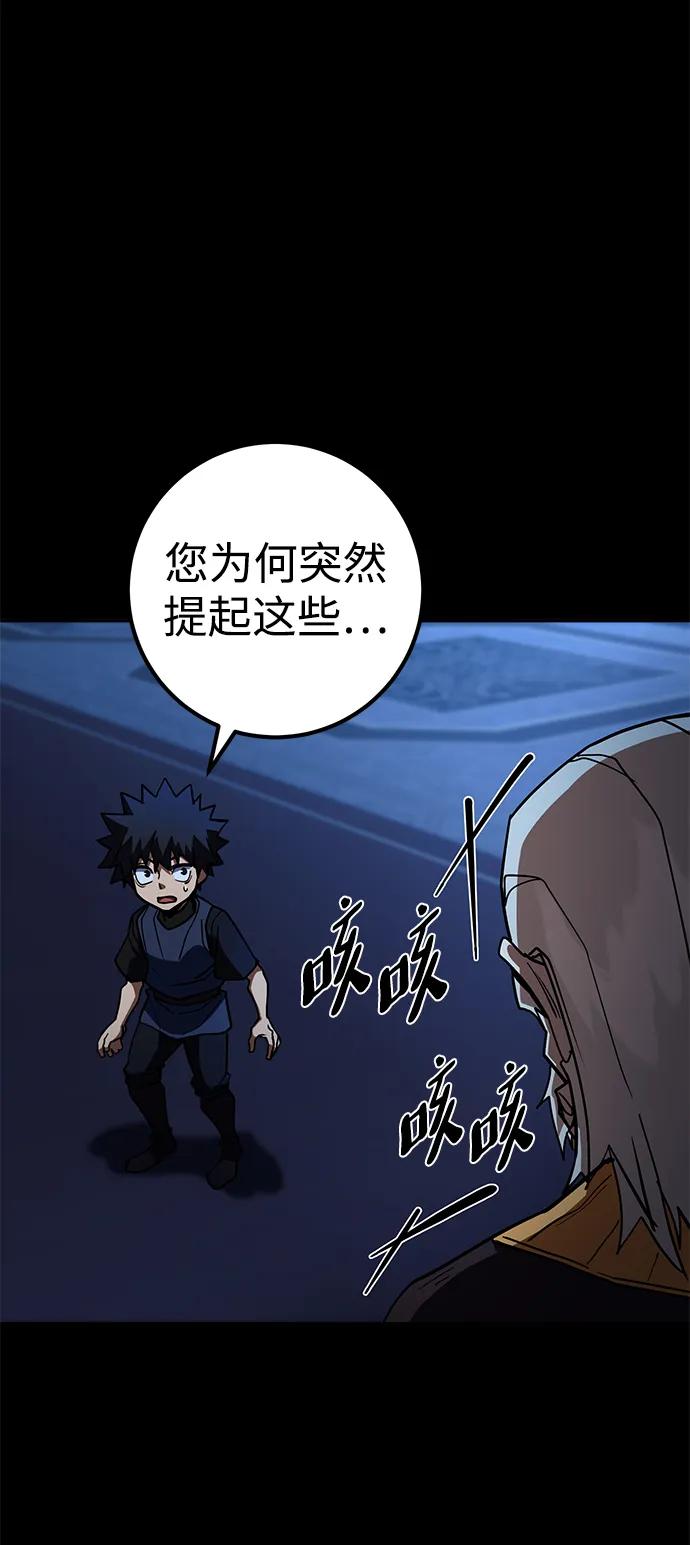 《雷霆之锤》第37话 第84页