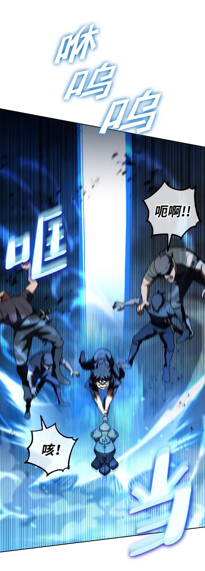 《雷霆之锤》第37话 第27页