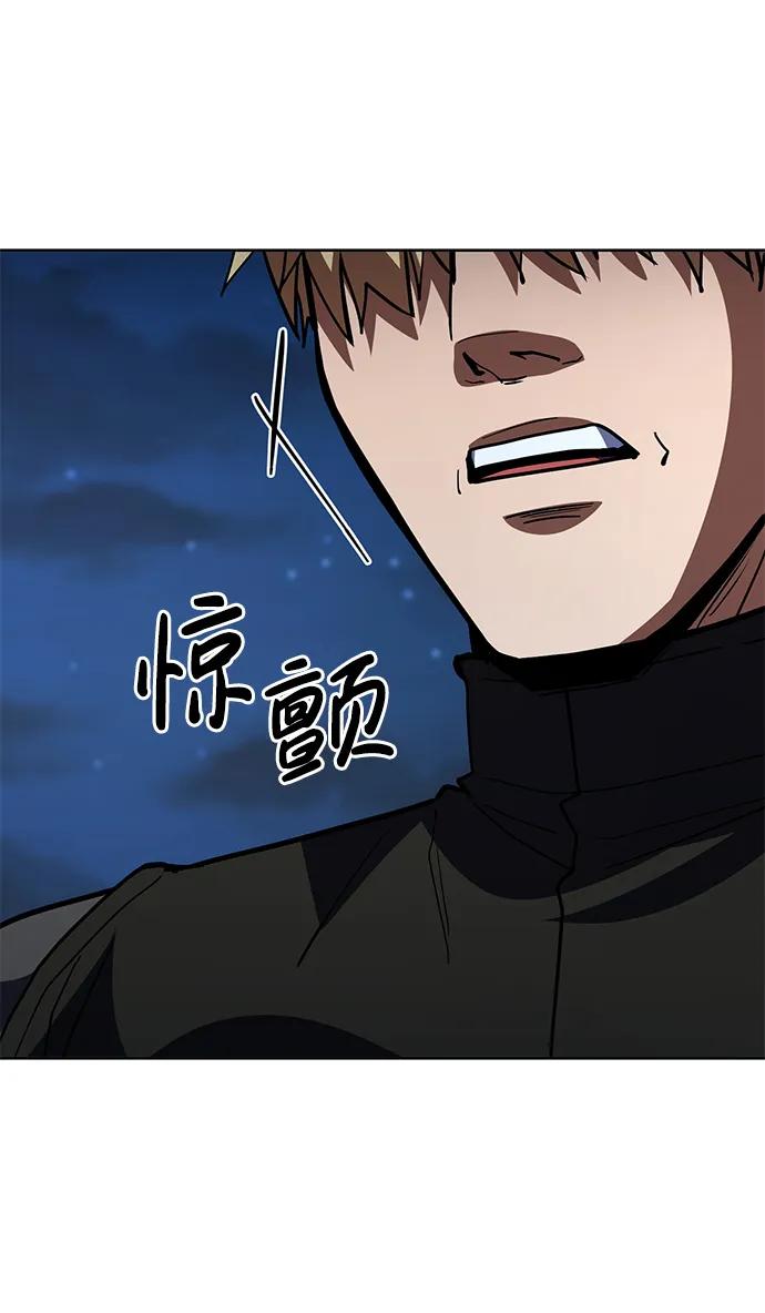 《雷霆之锤》第37话 第75页
