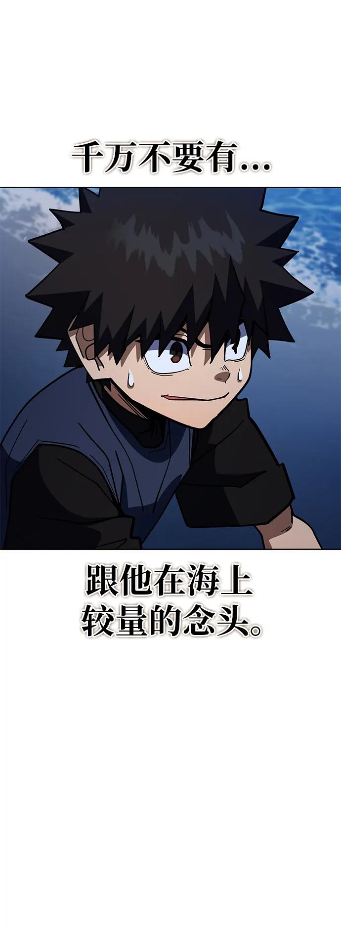 《雷霆之锤》第37话 第93页