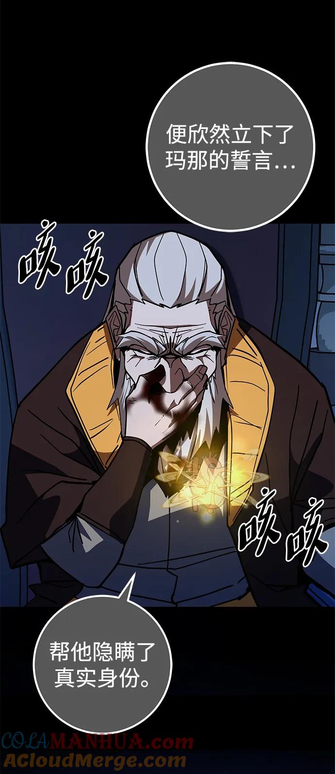 《雷霆之锤》第37话 第88页