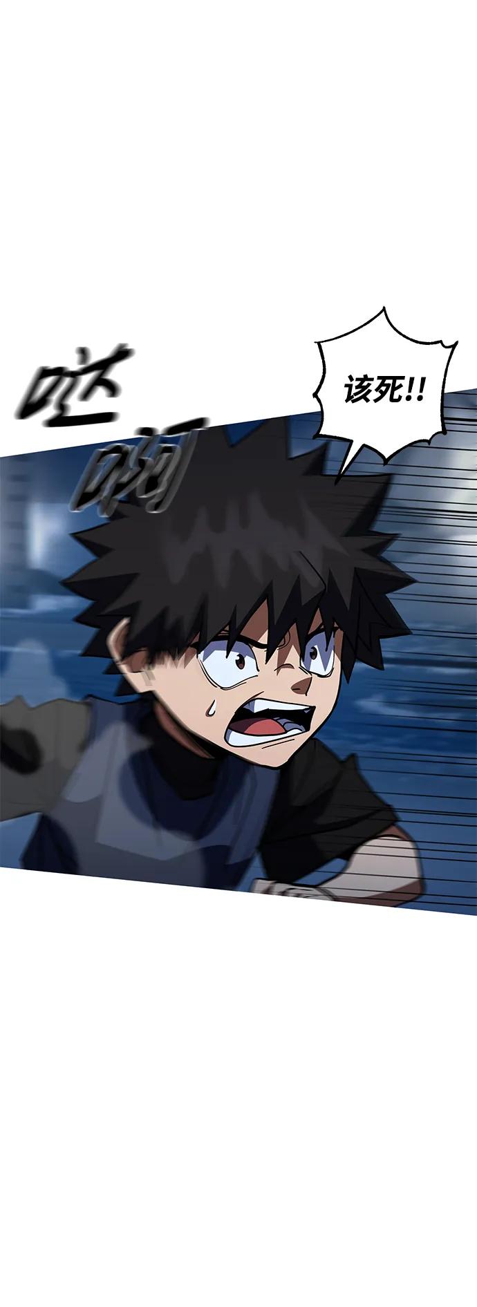 《雷霆之锤》第37话 第56页