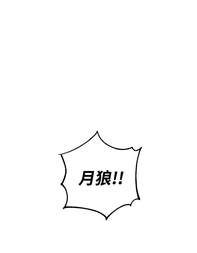《雷霆之锤》第37话 第47页