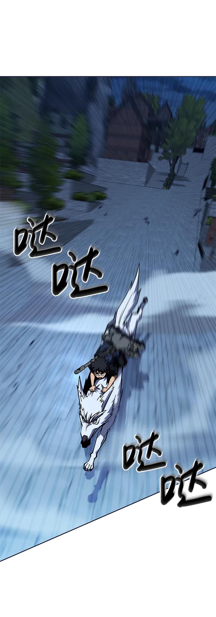 《雷霆之锤》第37话 第2页