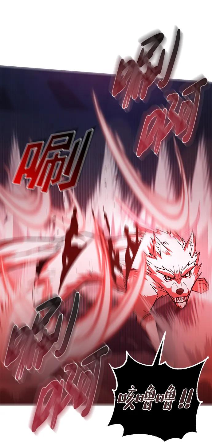 《雷霆之锤》第37话 第60页