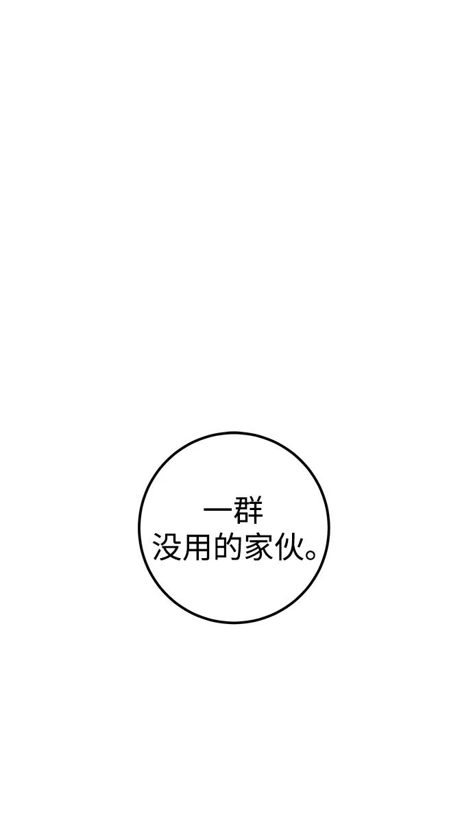 《雷霆之锤》第37话 第32页