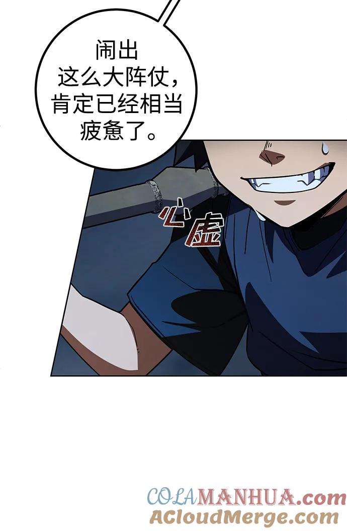 《雷霆之锤》第37话 第34页