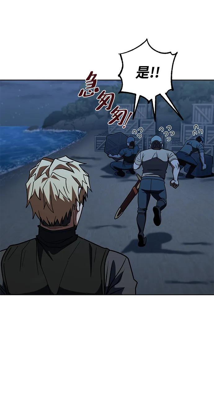 《雷霆之锤》第37话 第18页