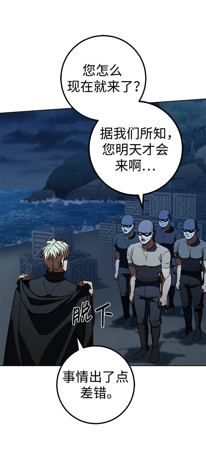 《雷霆之锤》第37话 第14页