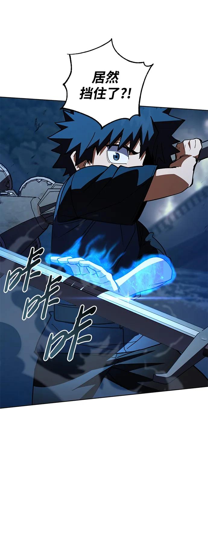 《雷霆之锤》第37话 第45页