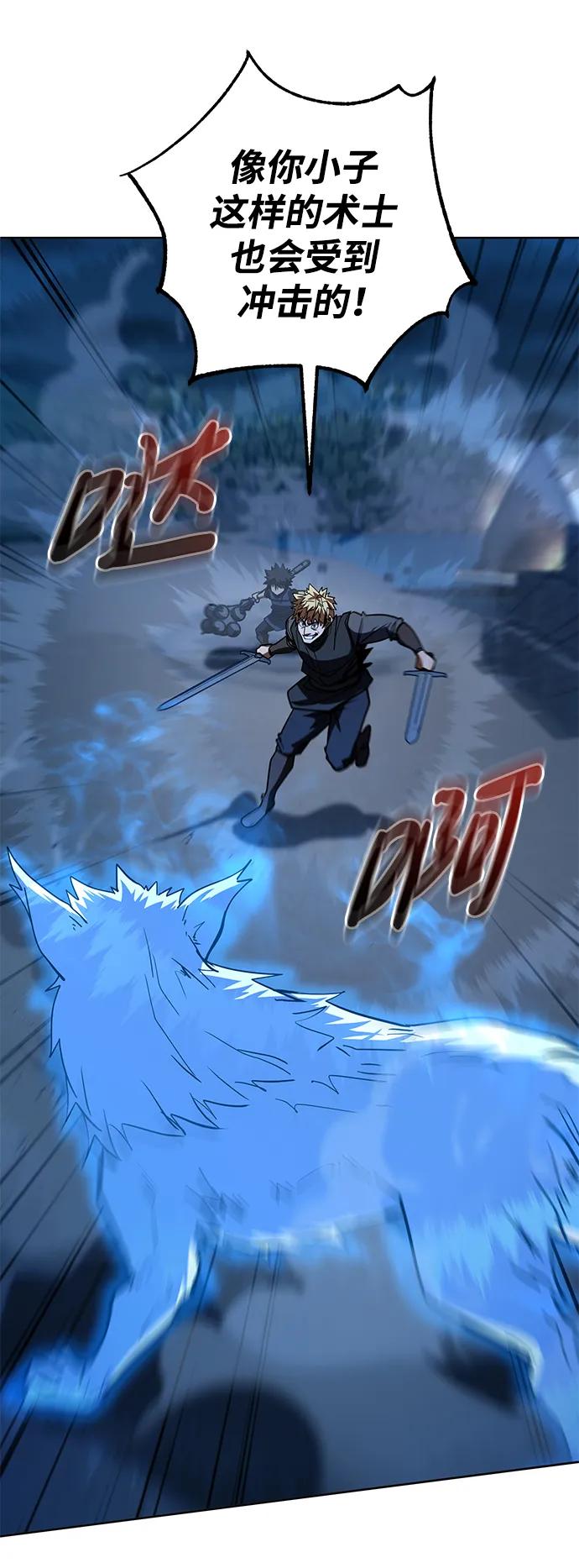 《雷霆之锤》第37话 第54页