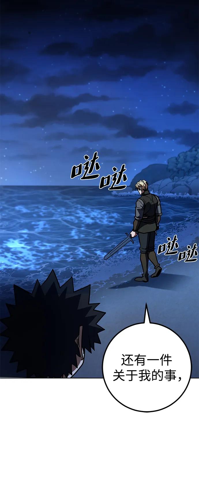 《雷霆之锤》第37话 第89页