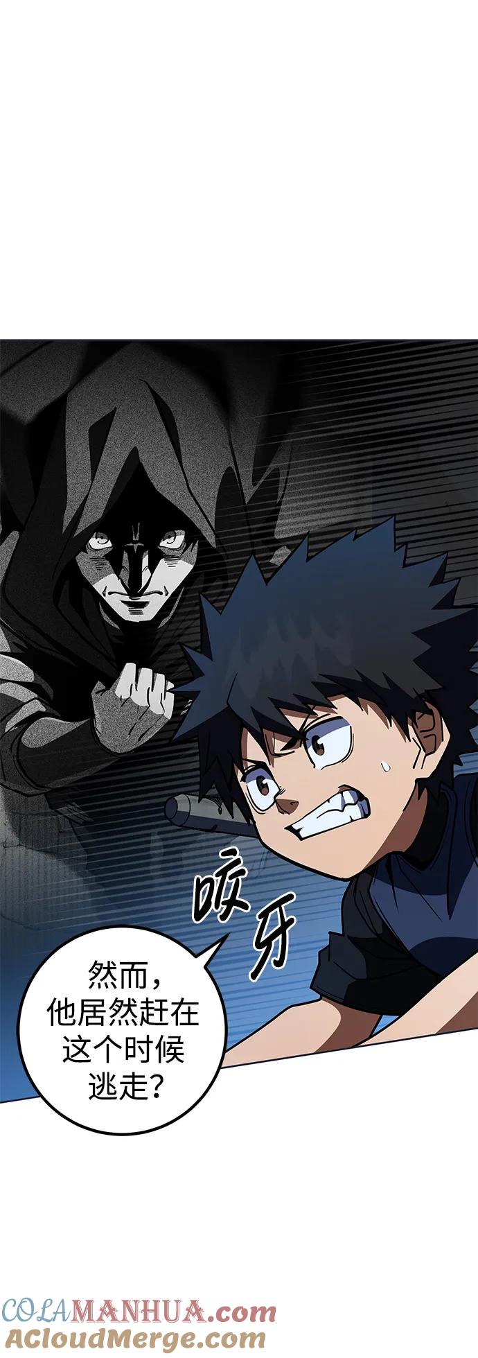 《雷霆之锤》第37话 第4页