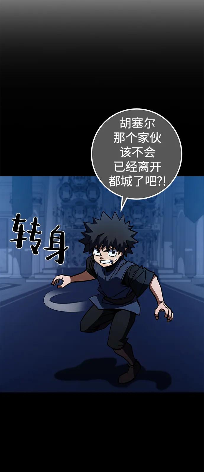 《雷霆之锤》第37话 第80页