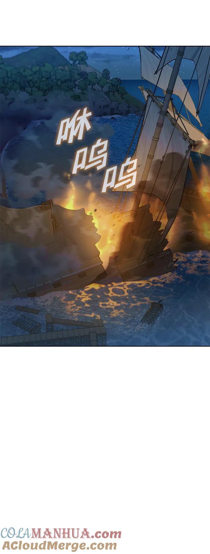 《雷霆之锤》第37话 第22页