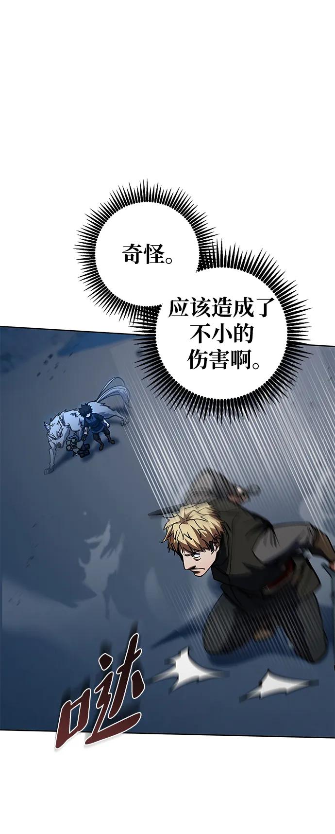 《雷霆之锤》第37话 第65页