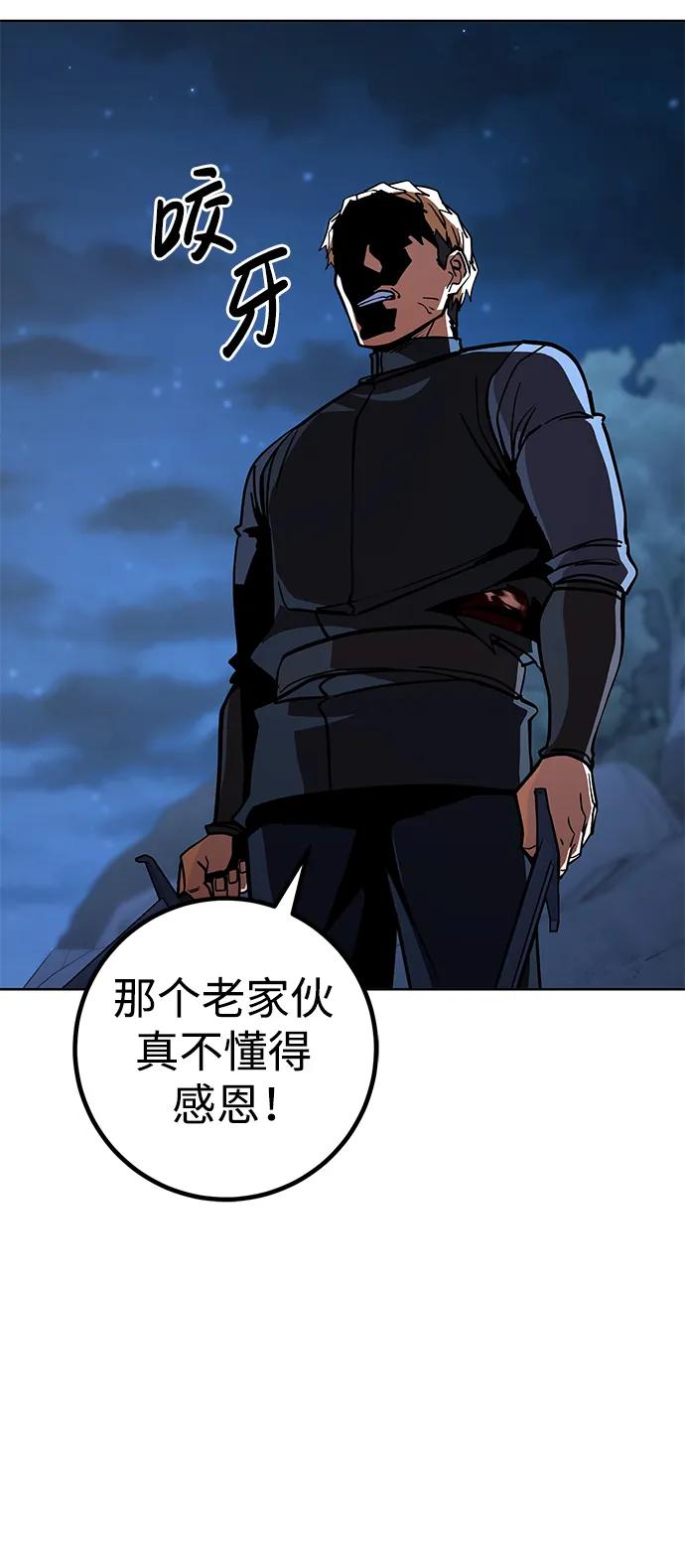 《雷霆之锤》第37话 第78页
