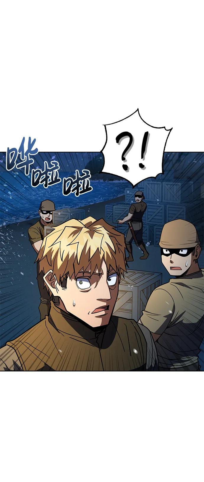 《雷霆之锤》第37话 第21页