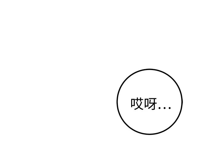 《雷霆之锤》第37话 第36页