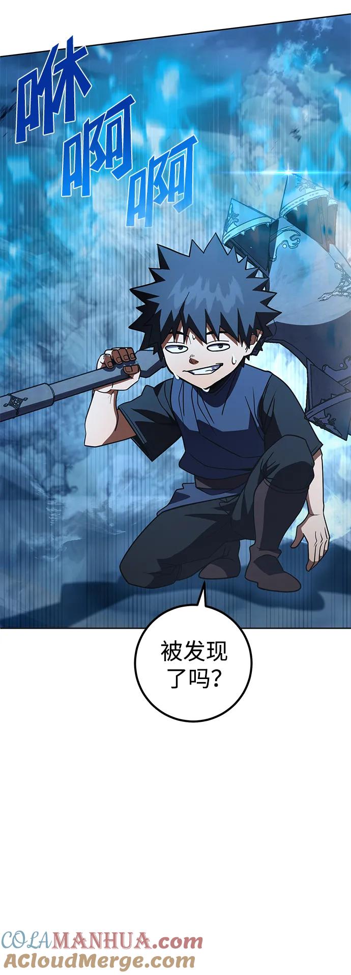 《雷霆之锤》第37话 第37页