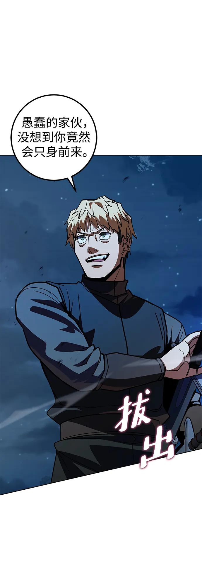 《雷霆之锤》第37话 第38页