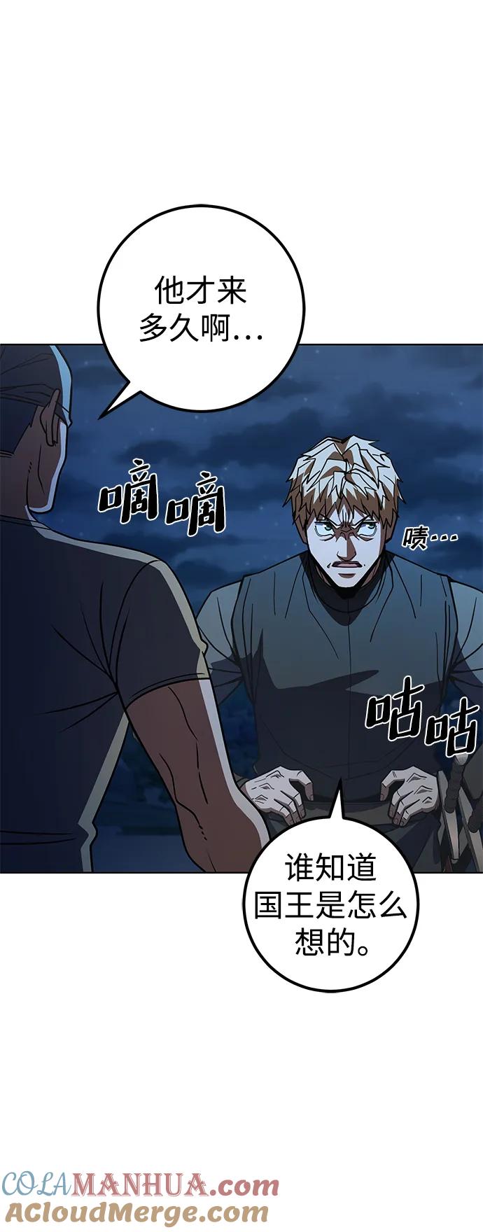 《雷霆之锤》第37话 第16页