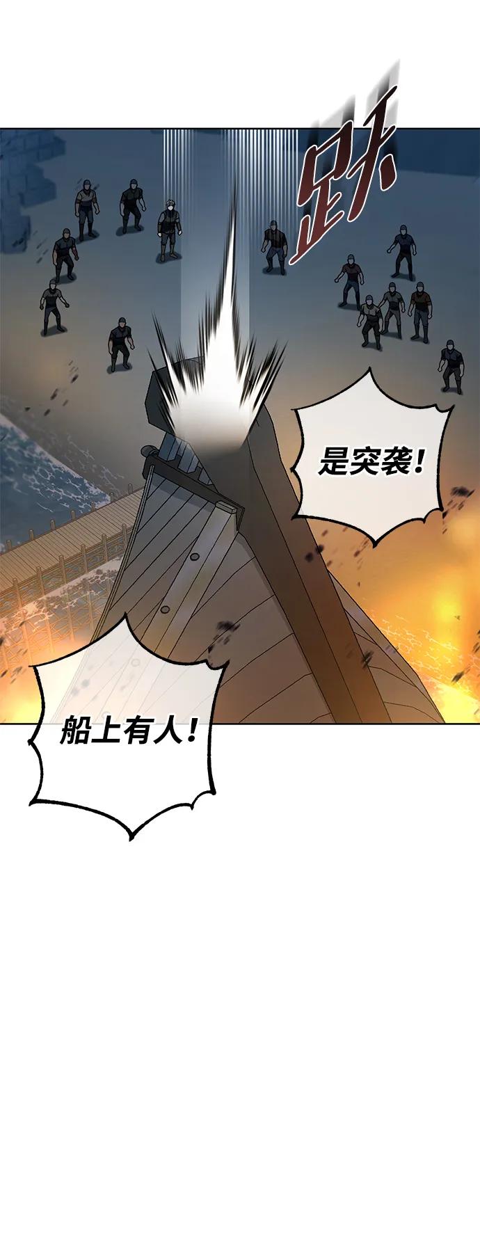 《雷霆之锤》第37话 第26页