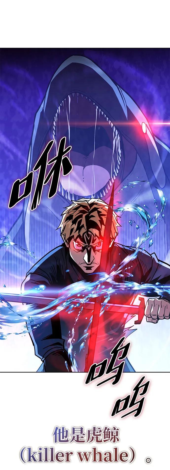 《雷霆之锤》第37话 第95页