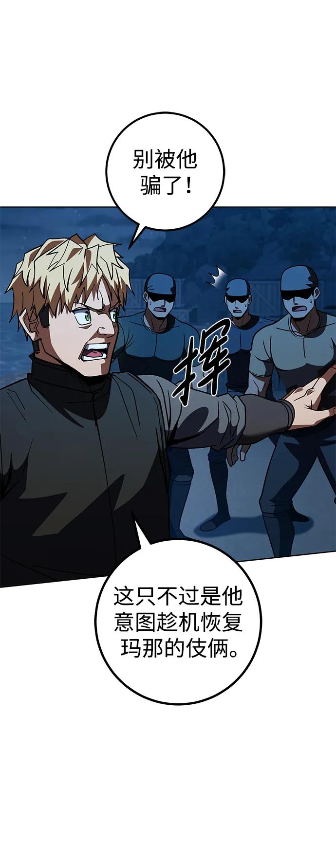 《雷霆之锤》第37话 第35页