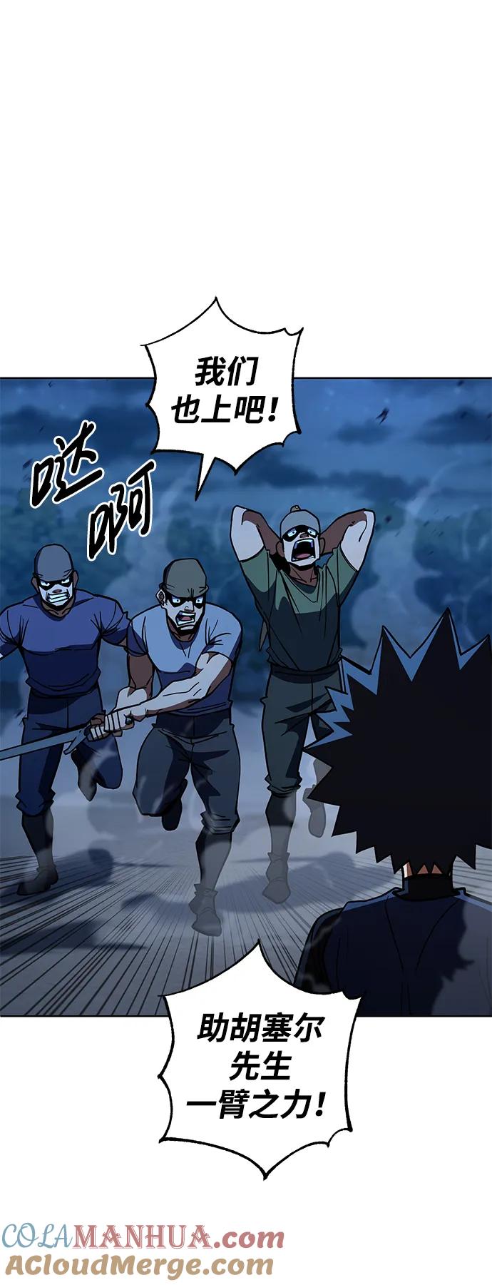 《雷霆之锤》第37话 第70页