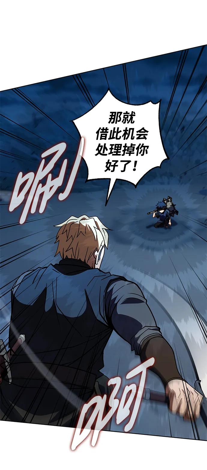 《雷霆之锤》第37话 第39页