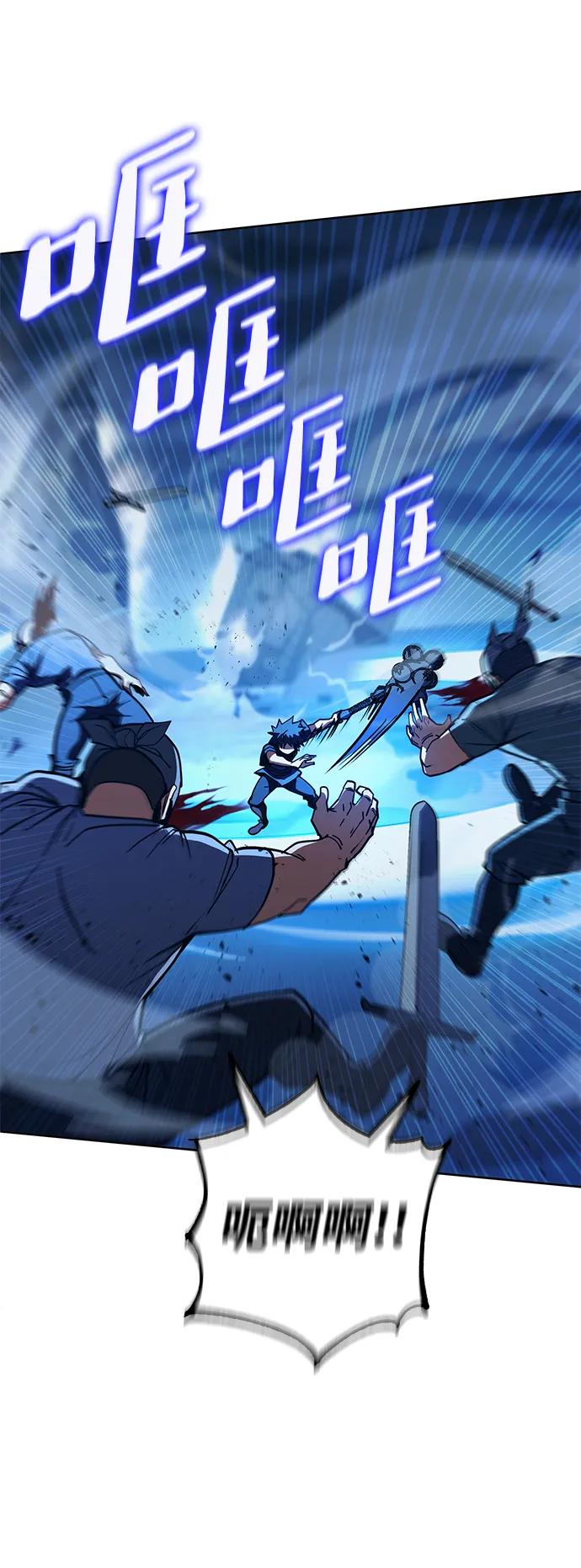 《雷霆之锤》第37话 第71页
