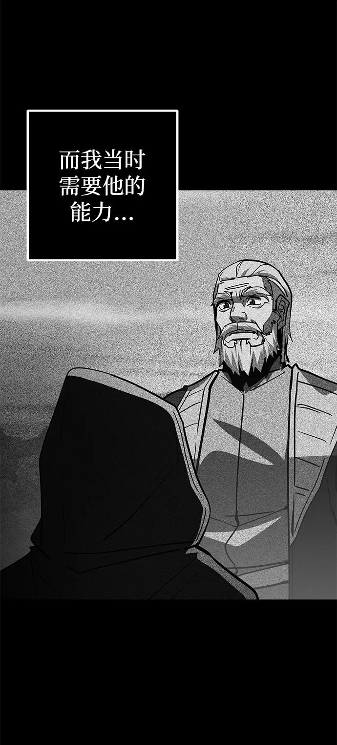 《雷霆之锤》第37话 第87页