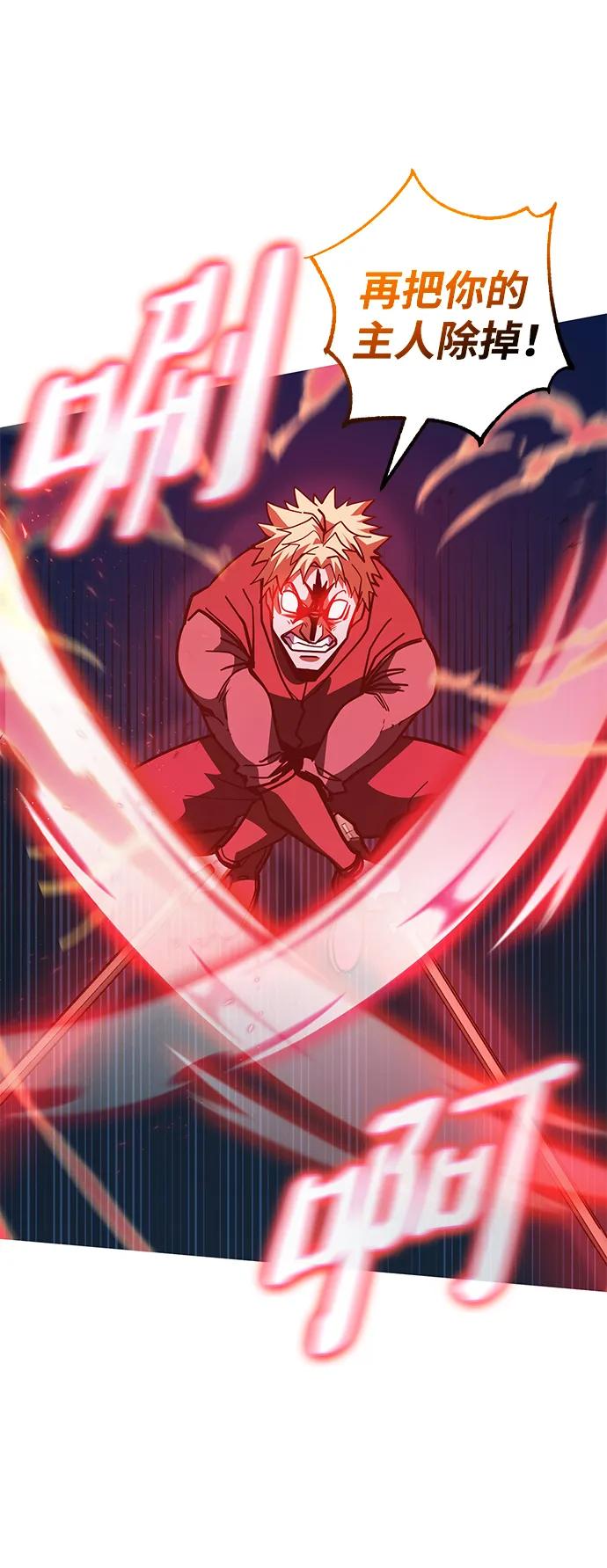 《雷霆之锤》第37话 第59页