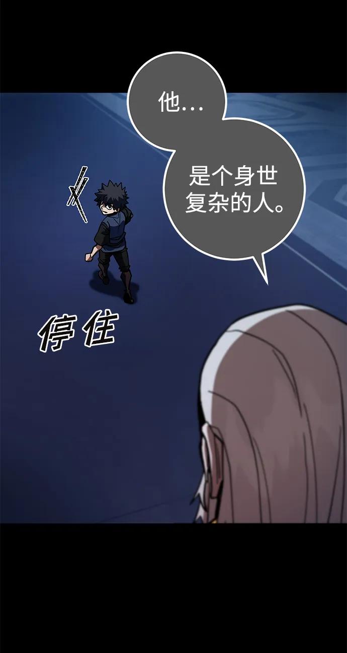 《雷霆之锤》第37话 第81页