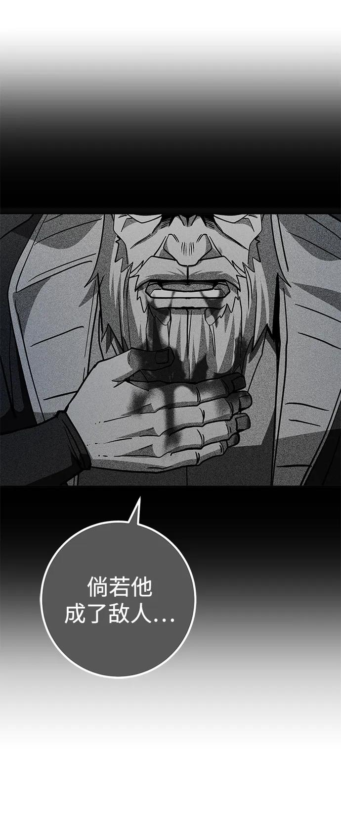 《雷霆之锤》第37话 第92页
