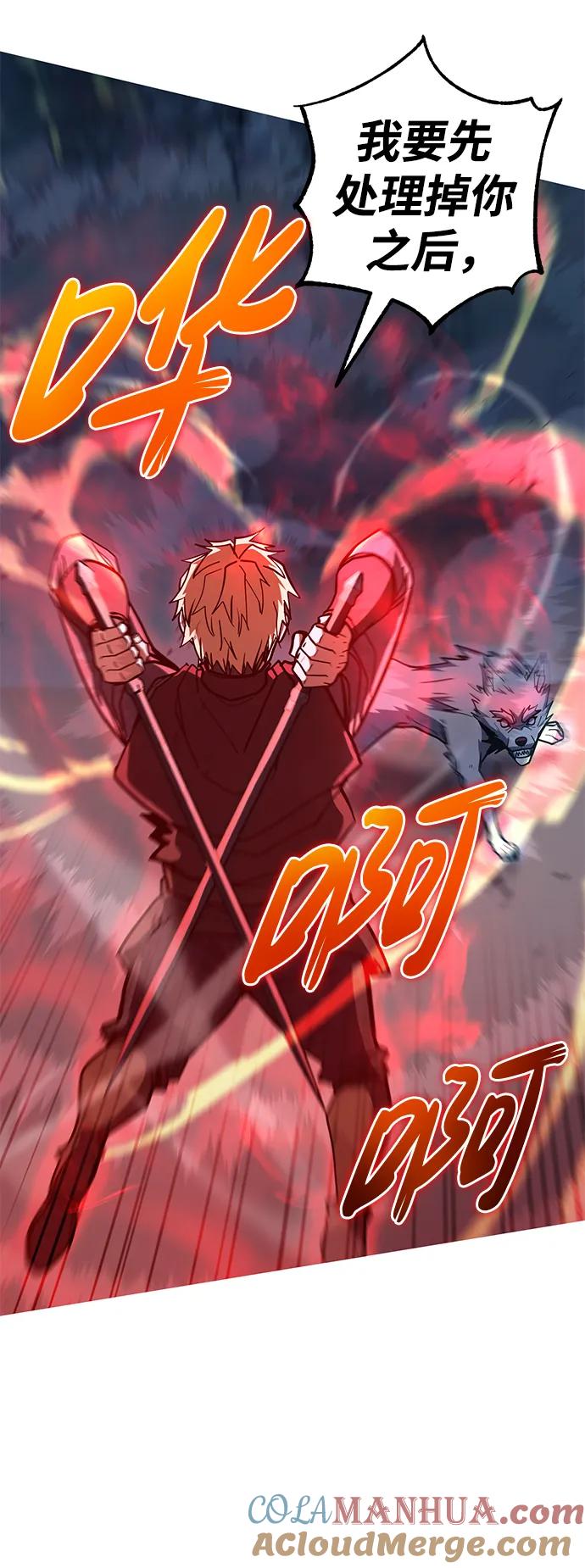 《雷霆之锤》第37话 第58页