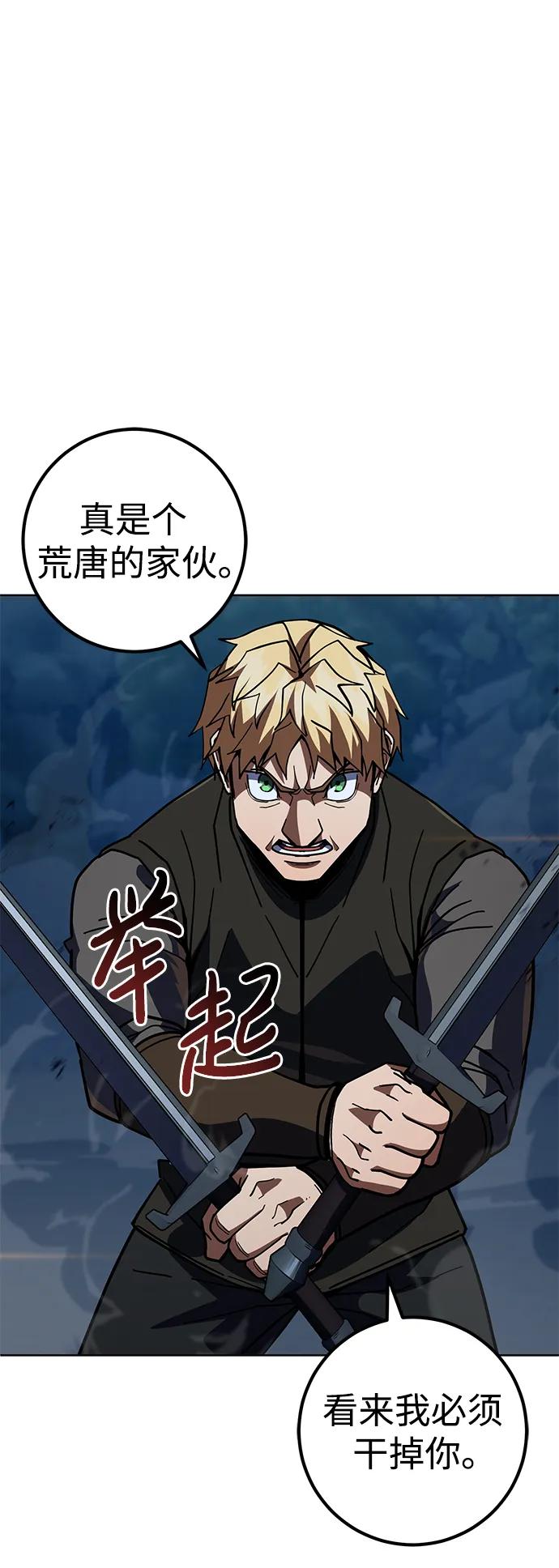 《雷霆之锤》第37话 第69页