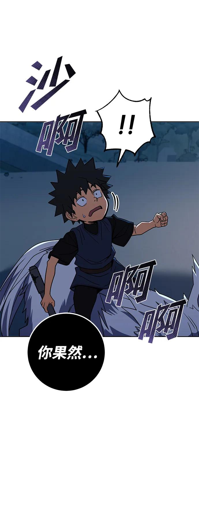 《雷霆之锤》第38话 第35页