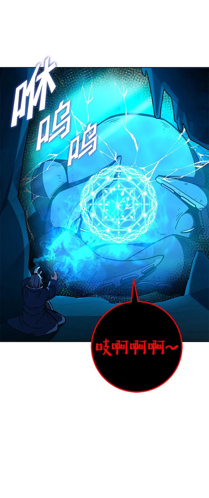 《雷霆之锤》第38话 第75页