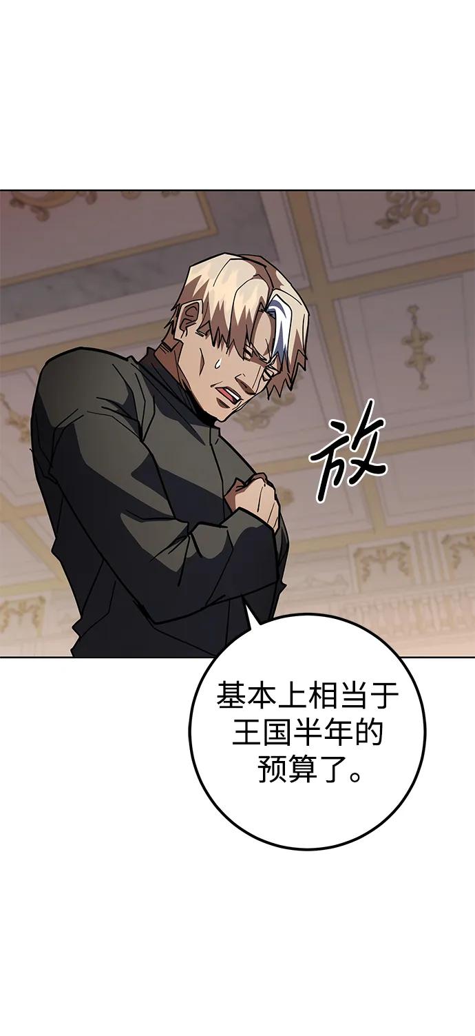 《雷霆之锤》第38话 第81页