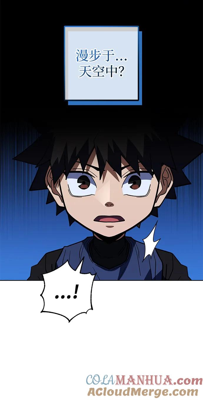 《雷霆之锤》第38话 第43页