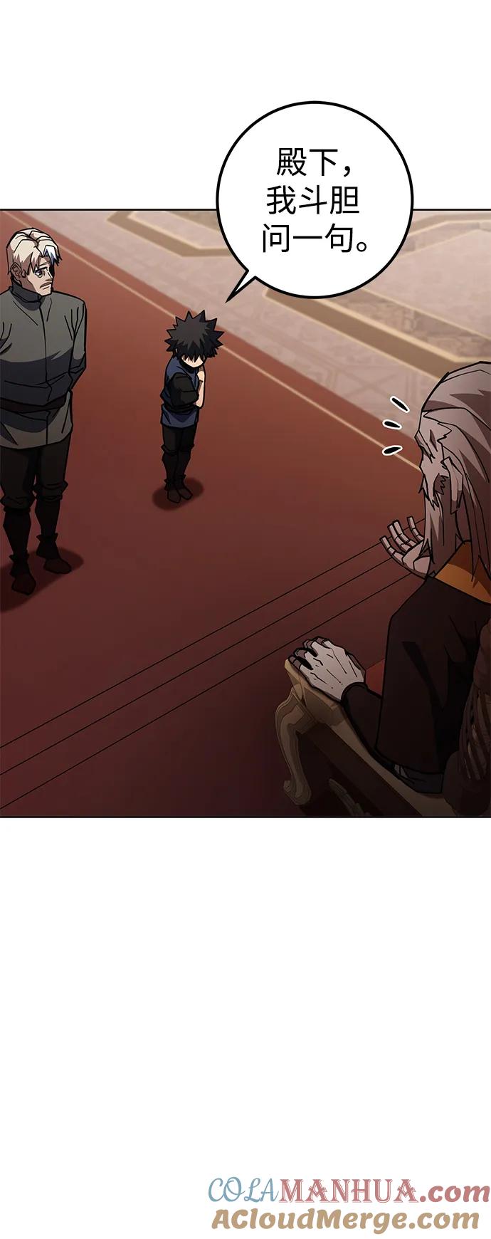 《雷霆之锤》第38话 第85页